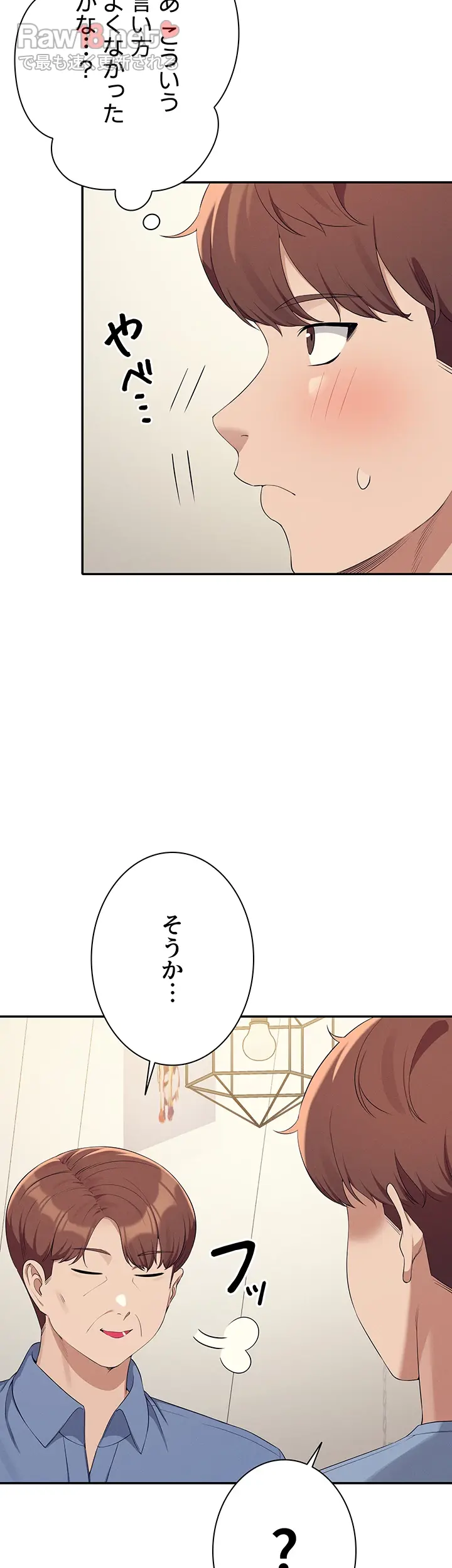 工学ヘヴン - Page 27